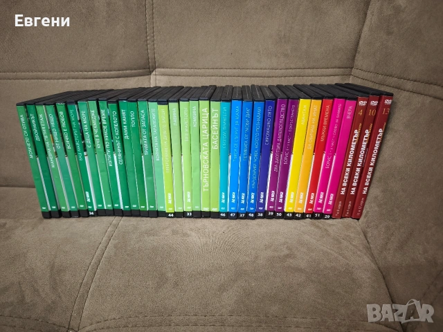 DVD колекция BG филми