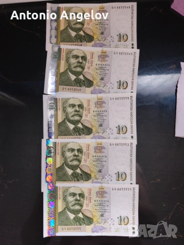 Нециркулирали банкноти 10 лева 5 броя почти последователни без един номер , снимка 2 - Колекции - 54010992