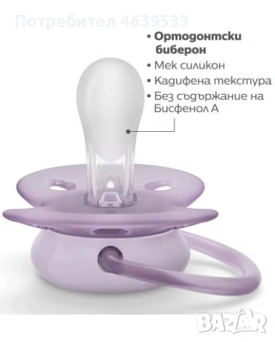 Залагалки Philips Avent 0-6m , снимка 4 - Прибори, съдове, шишета и биберони - 55044446
