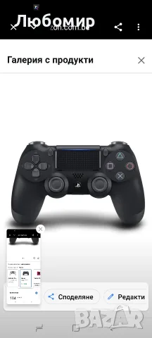 Playstation DualShock 4 V2 Jet Black CUH-ZCT2EX/E, Геймпад, Черен 