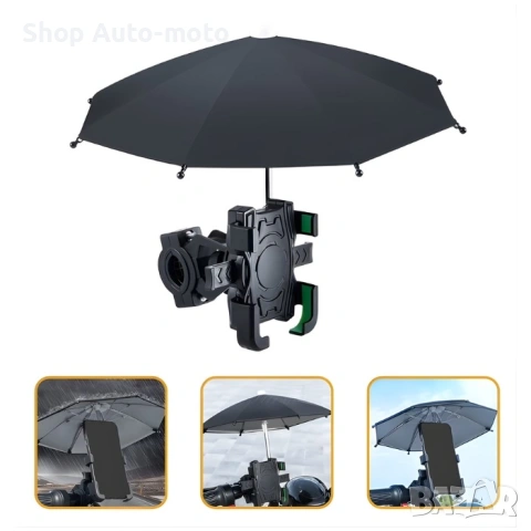 Поставка за телефон с чадър, За мотопед и велосипед, снимка 6 - Аксесоари за велосипеди - 54237140