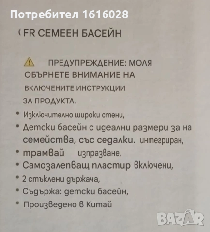 Надуваем басейн Intex - Swim Center™, Family Lounge, 229 x 229 x 66 см.Подложка за басейн., снимка 12 - Басейни и аксесоари - 55213750