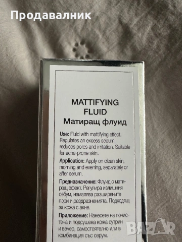 Profiderm матиращ флуид, снимка 2 - Козметика за лице - 54054139