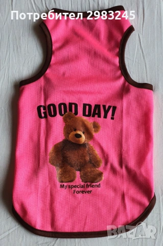 Кучешка жилетка с мече