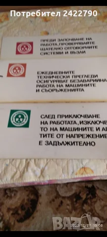 Ретро стари пластмасови табели , снимка 4 - Колекции - 55423140