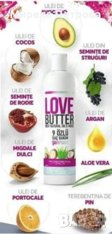 Подхранващ шампоан за коса Love Butter Professional 330 мл.