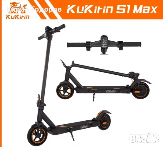 Продавам Kukirin S1 Max нова