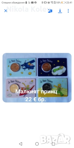 2 евро монети Франция 