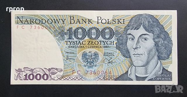 Полша. 1000 злоти. Коперник и планетите от слънчевата система.