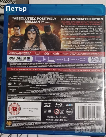 Блу Рей 3D Диск Батман срещу Супермен!, снимка 2 - Blu-Ray филми - 54935613