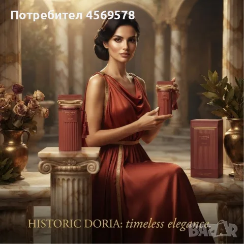 🌸Afnan Historic Doria EDP 100 мл – Луксозен ориенталски аромат!, снимка 2 - Дамски парфюми - 55437588
