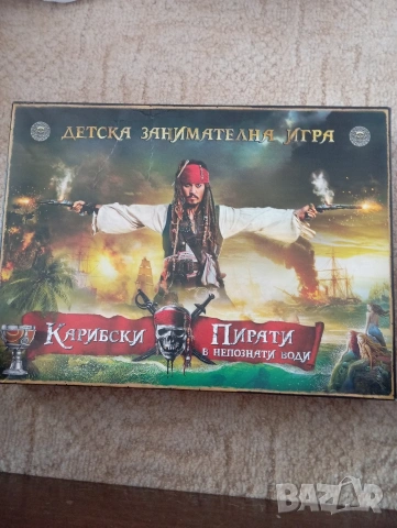 Занимателни игри,всички по 20 лв