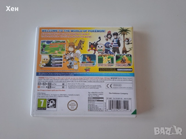 Pokemon Sun Nintendo 3DS, снимка 2 - Игри за Nintendo - 55178506