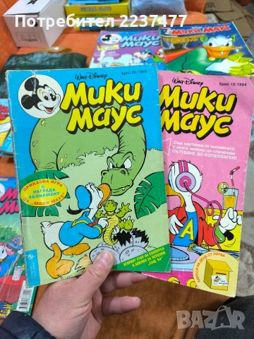 лот 20 списания Мики маус различни години , снимка 11 - Списания и комикси - 55189883