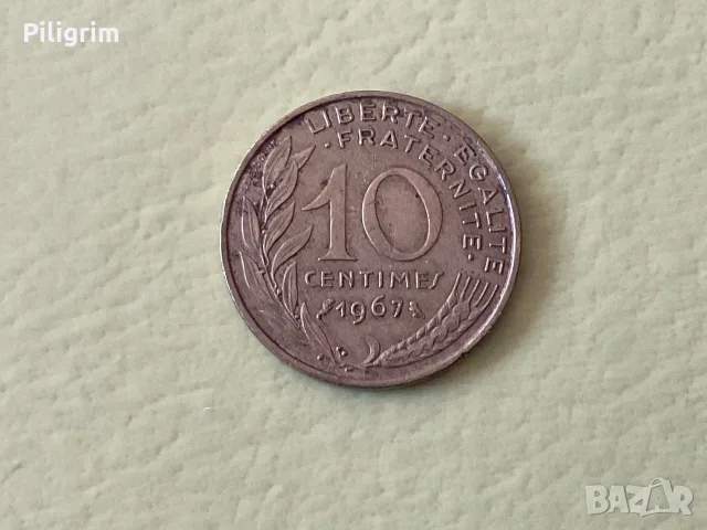 Франция 10 сантима 1967 г.