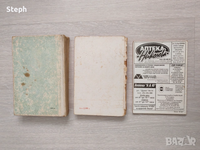 Книги на държавно издателство "Медицина и физкултура" - безплатна доставка, снимка 5 - Българска литература - 55148654