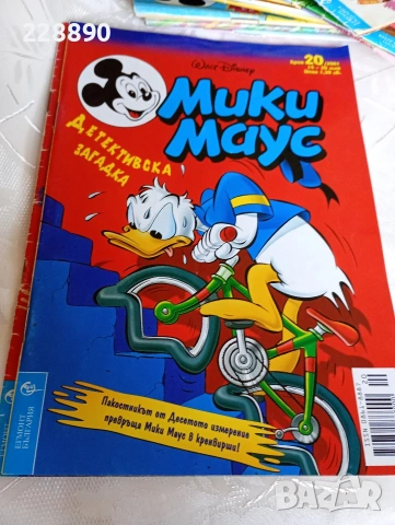 Списание Мики Маус -1995, снимка 2 - Колекции - 51142775