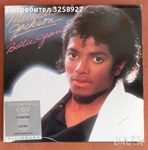 Michael Jackson. ,,Billie Jean " Аудио и видео сингъл. Отлично състояние. 