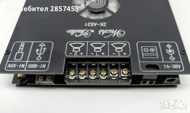 ZK-AS21 2.1 усилвателна платка TPA3255 – Bluetooth, AUX, USB, снимка 4 - Аудиосистеми - 55418725