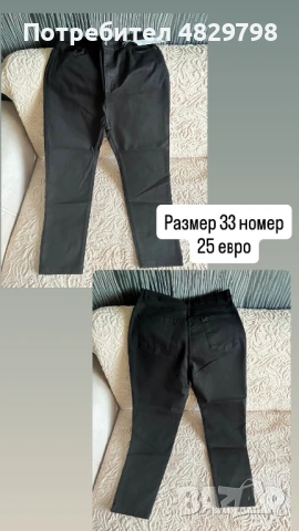 Продавам НОВИ дънки