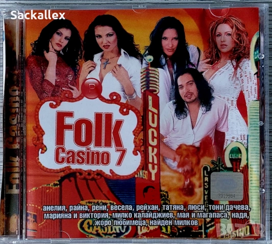 Folk Casino 7 (2003)