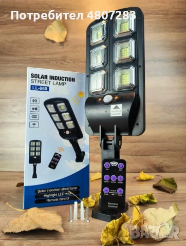 Соларна лампа LL-660