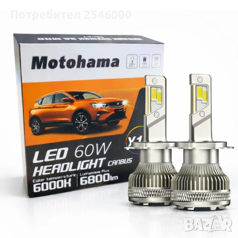Диодни крушки Motohama Х16 - H4 - 12V