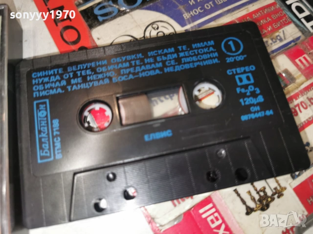ЕЛВИС-БАЛКАНТОН ORIGINAL TAPE 0607261931H2E7R, снимка 2 - Аудио касети - 55178450
