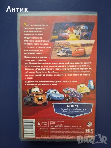 Видеокасета VHS Колите , снимка 3 - Други жанрове - 54586433