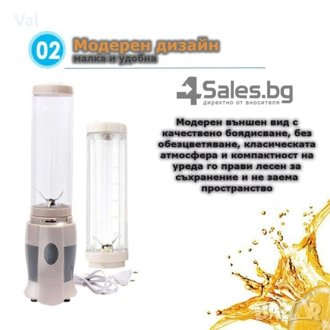 Смути блендер Shake’n’take 300 W и капак, снимка 6 - Блендери - 54780794