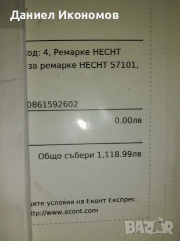 ремарке за мотофреза, снимка 5 - Ремаркета - 54088096