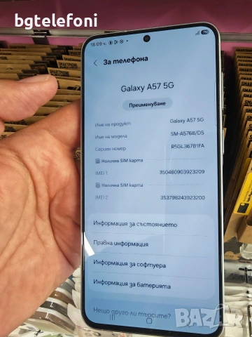 Samsung Galaxy A57 5G 8/128 , на 6 зареждания, снимка 8 - Samsung - 54744094