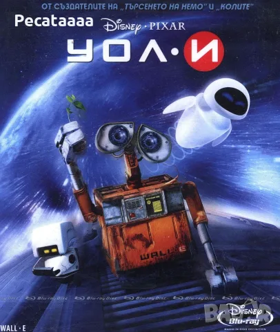 Търся български Blu-Ray издания, снимка 5 - Blu-Ray филми - 55689265