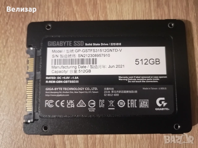 Gigabyte, SSD 512GB (дефектирал) 