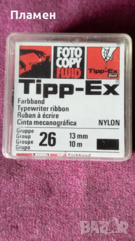 Tipp-Ex лента за пишеща машина (модел Nylon, Група 26