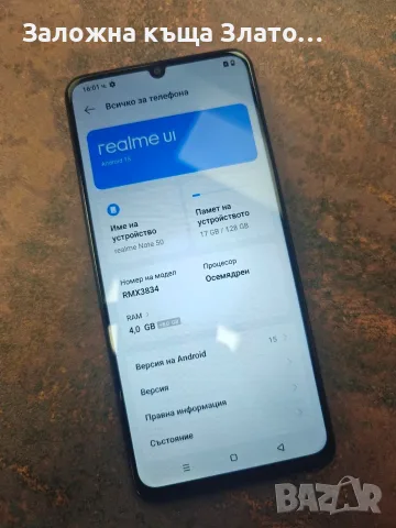 Телефон Realme Note 50 - 128GB в чудесно запазен външен вид, снимка 3 - Xiaomi - 55367363