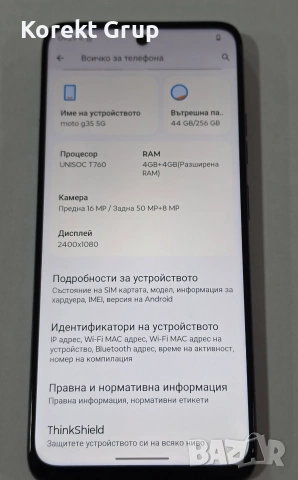 Motorola G35 5G 256GB, снимка 4 - Motorola - 55074902