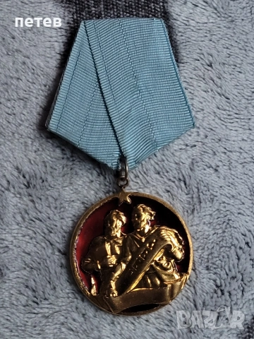орден Кирил и Методий първа степен
