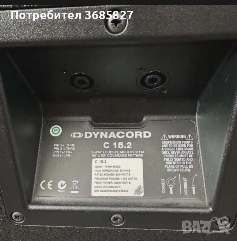 Dynacord C15.2 Corus Evolution , снимка 4 - Тонколони - 54731670