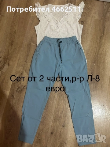 Комплект