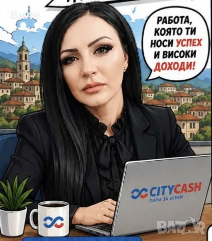 ДОПЪЛНИТЕЛЕН ДОХОД