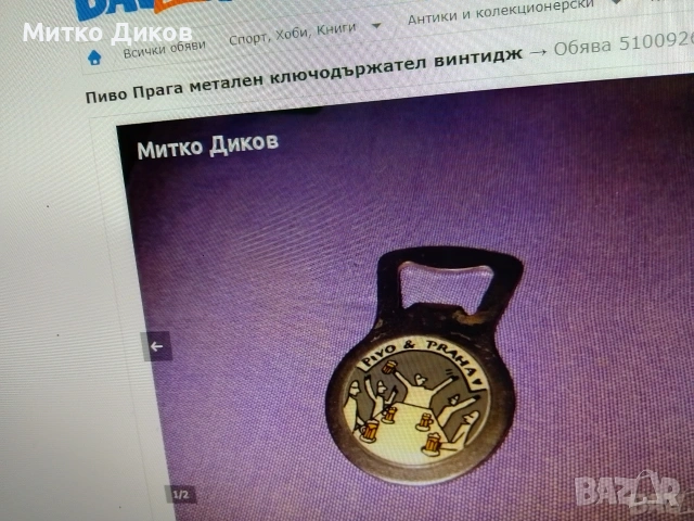 Ключодържатели градове и държави в света, снимка 6 - Колекции - 54077243