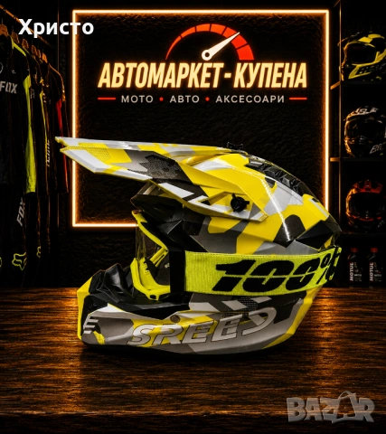 НОВО! Комплект кросова каска + очила , снимка 8 - Аксесоари и консумативи - 54934442