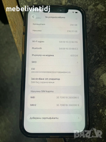 IPhone 12 PRO MAX 256GB
Черен С протектор и кейс, снимка 4 - Apple iPhone - 54961472
