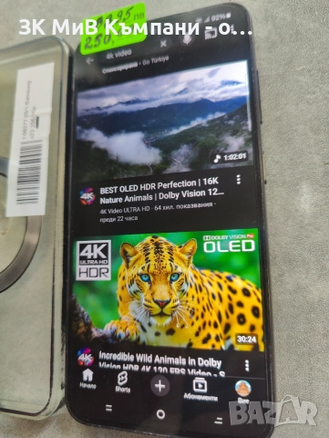 Samsung S23