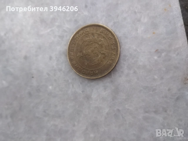 Монети , снимка 5 - Други ценни предмети - 54551541