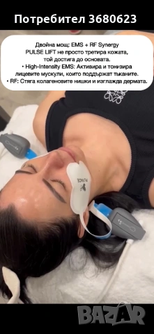 Продава се козметичен апарат PULSE LIFT – Революционна система за неинвазивен Face-Sculpting, снимка 4 - Козметични уреди - 54320729