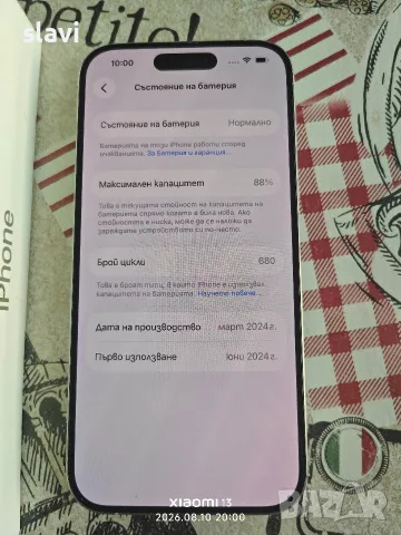iPhone 15 Pro 128GB Батерия 88%, снимка 12 - Apple iPhone - 55618297