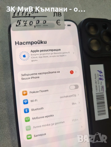 Iphone 15 Pro Max 256gb 81% батерия, снимка 4 - Apple iPhone - 55036878