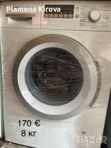 Пералня BOSCH 8 kg